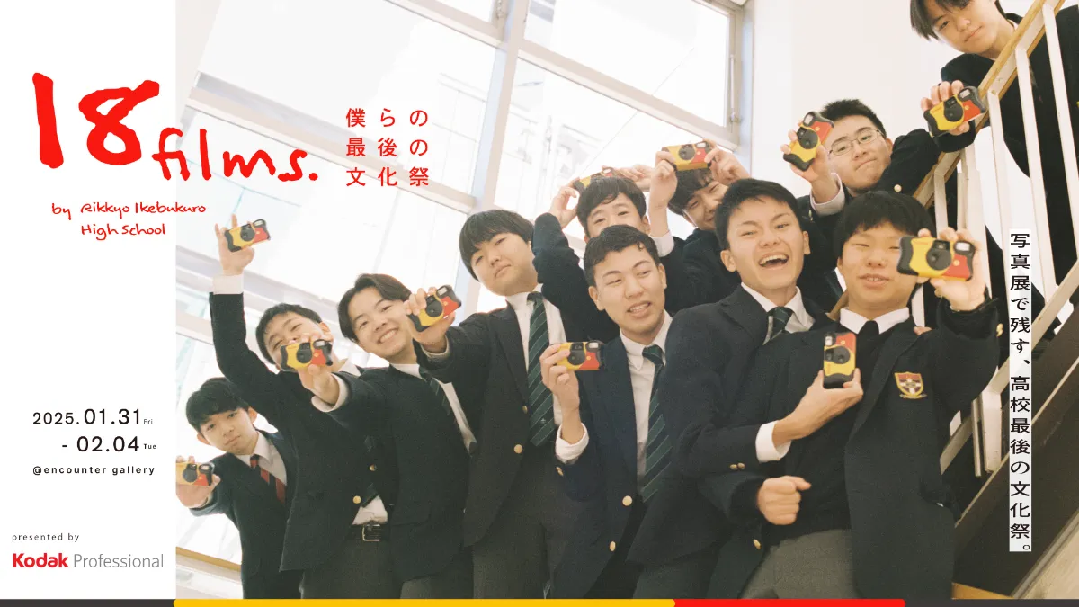 18 films. ~僕らの最後の文化祭~
