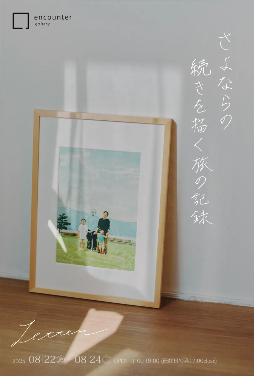 Letter